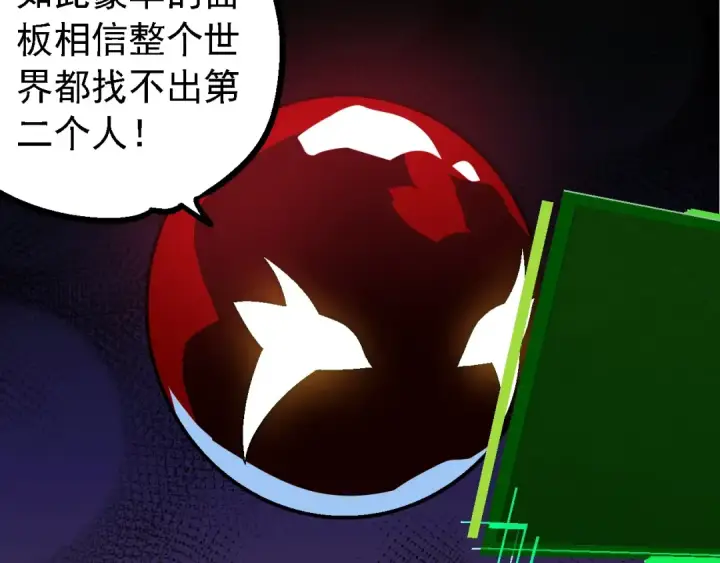 《从大树开始的进化》第166话 新世代图49