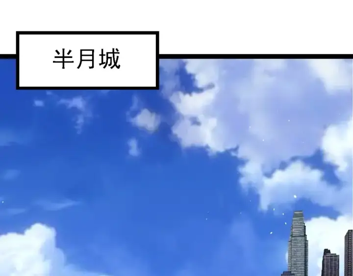 《从大树开始的进化》第166话 新世代图5