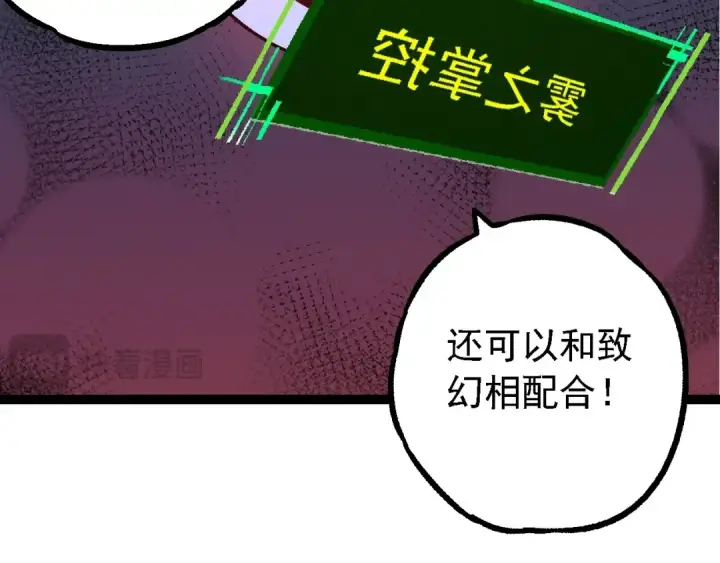 《从大树开始的进化》第166话 新世代图52