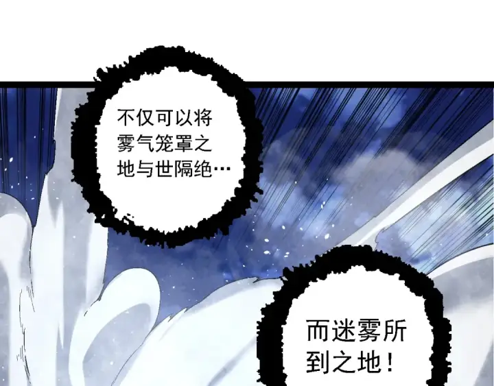 《从大树开始的进化》第166话 新世代图53