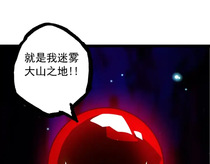 《从大树开始的进化》第166话 新世代图55