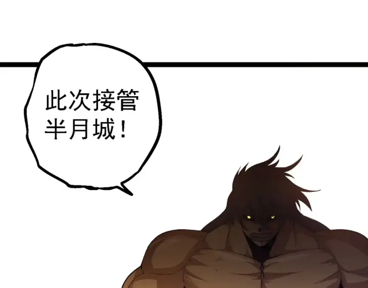 《从大树开始的进化》第166话 新世代图75