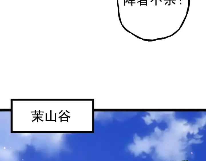 《从大树开始的进化》第166话 新世代图77