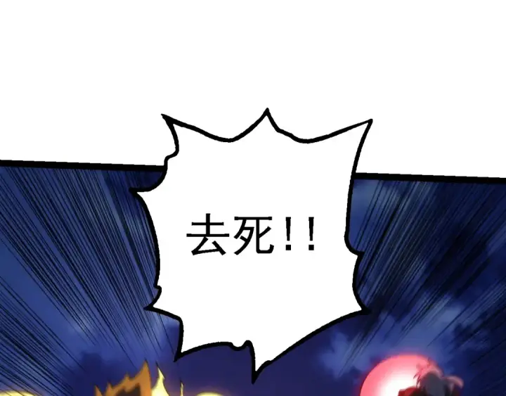 《从大树开始的进化》第167话 即将来临的第三次灵力潮汐图100