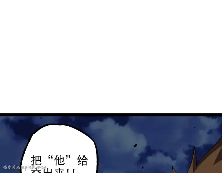 《从大树开始的进化》第167话 即将来临的第三次灵力潮汐图112