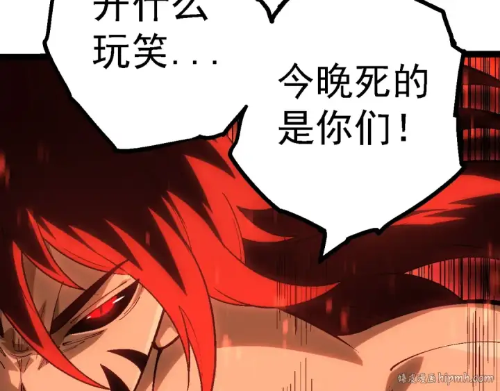 《从大树开始的进化》第167话 即将来临的第三次灵力潮汐图120