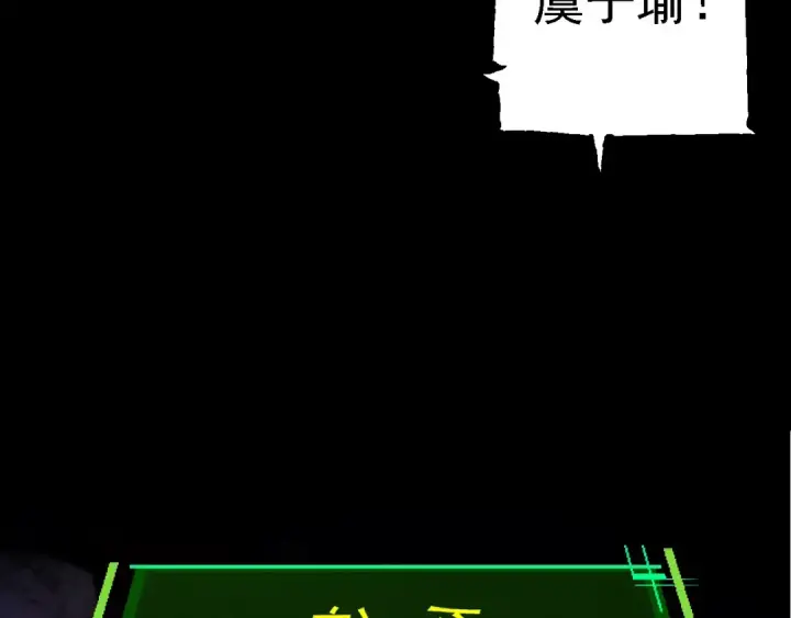 《从大树开始的进化》第167话 即将来临的第三次灵力潮汐图129