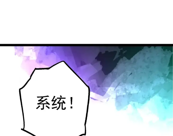 《从大树开始的进化》第167话 即将来临的第三次灵力潮汐图132