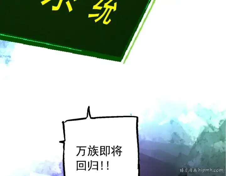 《从大树开始的进化》第167话 即将来临的第三次灵力潮汐图136