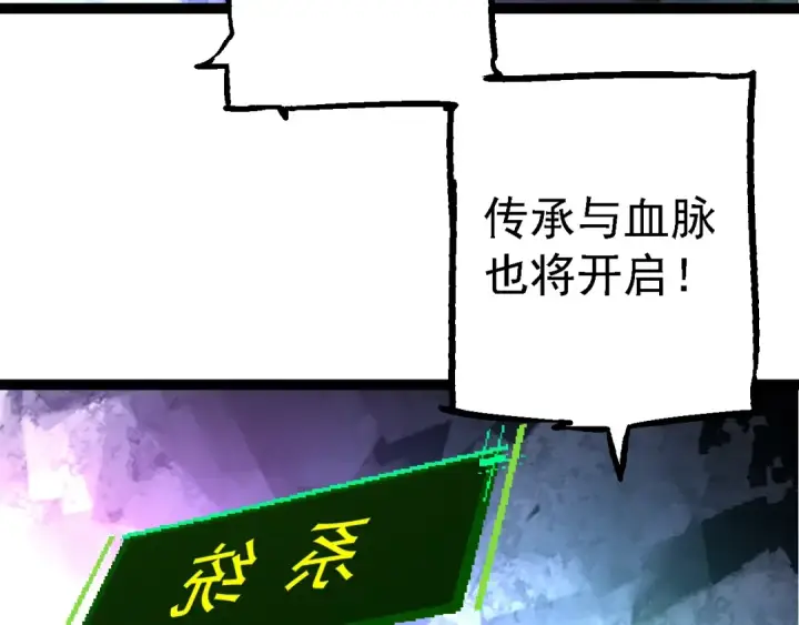 《从大树开始的进化》第167话 即将来临的第三次灵力潮汐图137