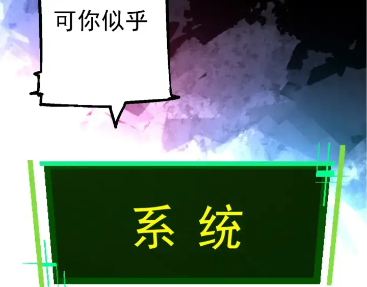 《从大树开始的进化》第167话 即将来临的第三次灵力潮汐图140