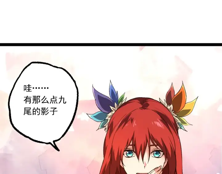 《从大树开始的进化》第167话 即将来临的第三次灵力潮汐图15
