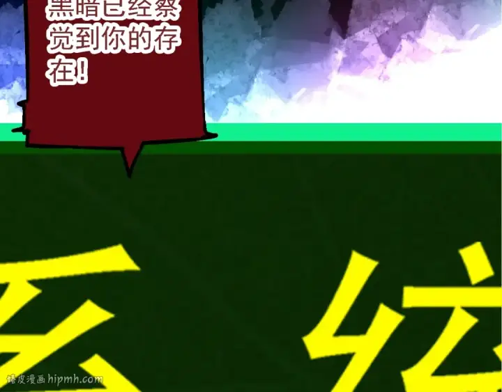 《从大树开始的进化》第167话 即将来临的第三次灵力潮汐图152