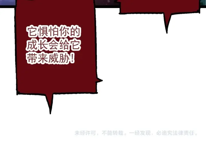 《从大树开始的进化》第167话 即将来临的第三次灵力潮汐图154