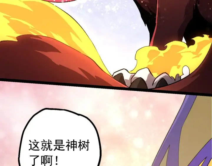 《从大树开始的进化》第167话 即将来临的第三次灵力潮汐图22