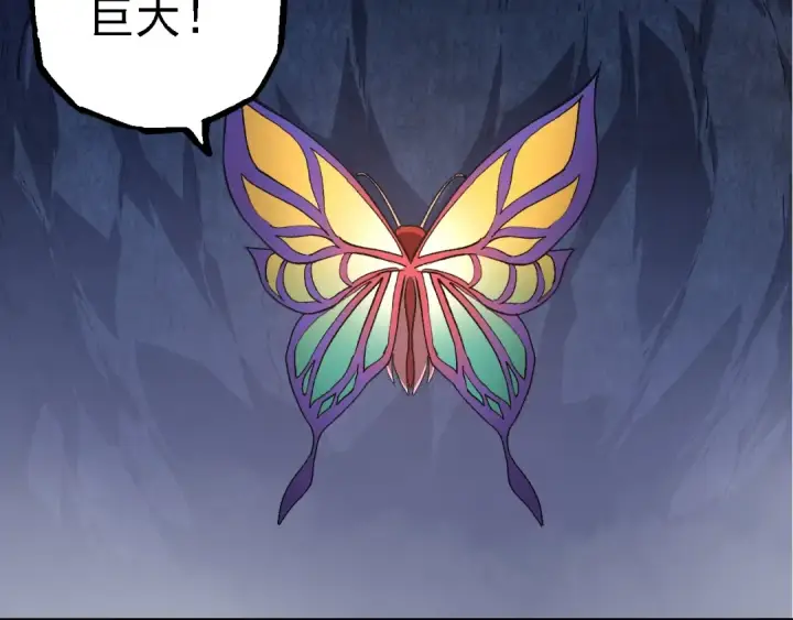 《从大树开始的进化》第167话 即将来临的第三次灵力潮汐图26