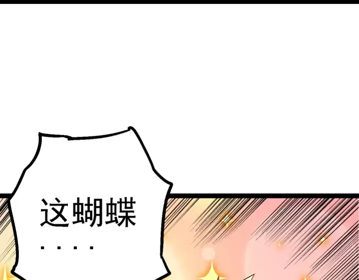 《从大树开始的进化》第167话 即将来临的第三次灵力潮汐图27