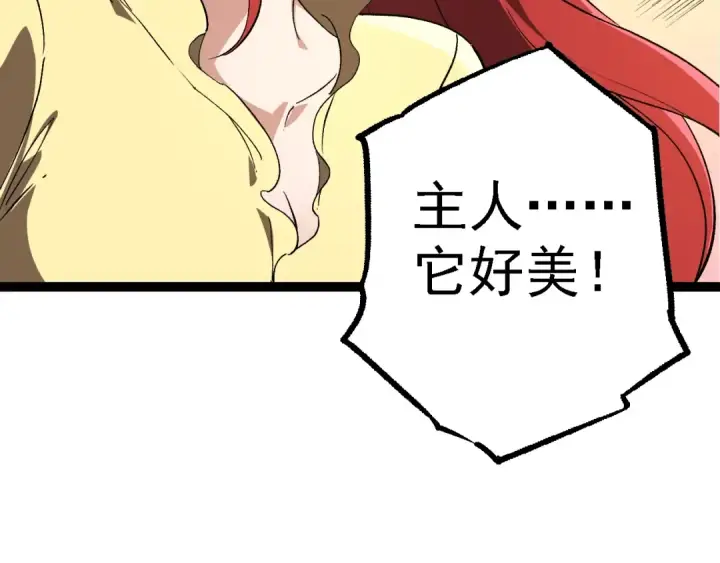 《从大树开始的进化》第167话 即将来临的第三次灵力潮汐图29