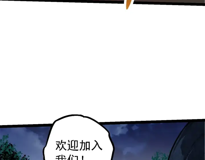 《从大树开始的进化》第167话 即将来临的第三次灵力潮汐图39