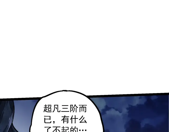 《从大树开始的进化》第167话 即将来临的第三次灵力潮汐图42