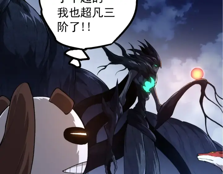 《从大树开始的进化》第167话 即将来临的第三次灵力潮汐图43