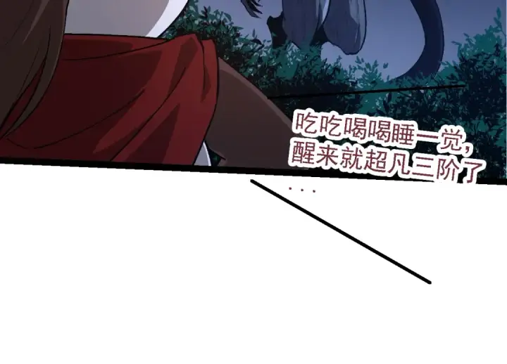 《从大树开始的进化》第167话 即将来临的第三次灵力潮汐图44