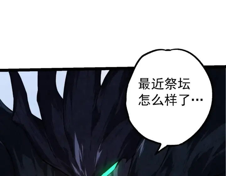《从大树开始的进化》第167话 即将来临的第三次灵力潮汐图47