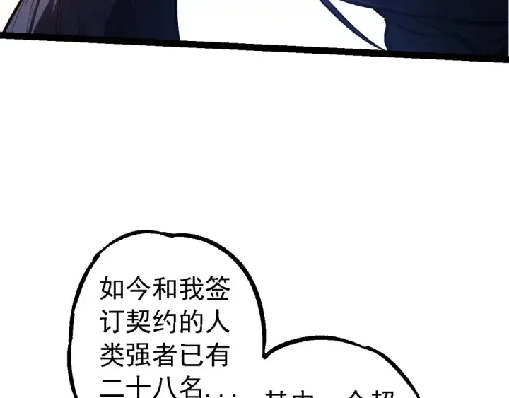 《从大树开始的进化》第167话 即将来临的第三次灵力潮汐图49