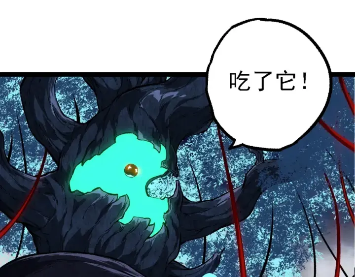 《从大树开始的进化》第167话 即将来临的第三次灵力潮汐图5