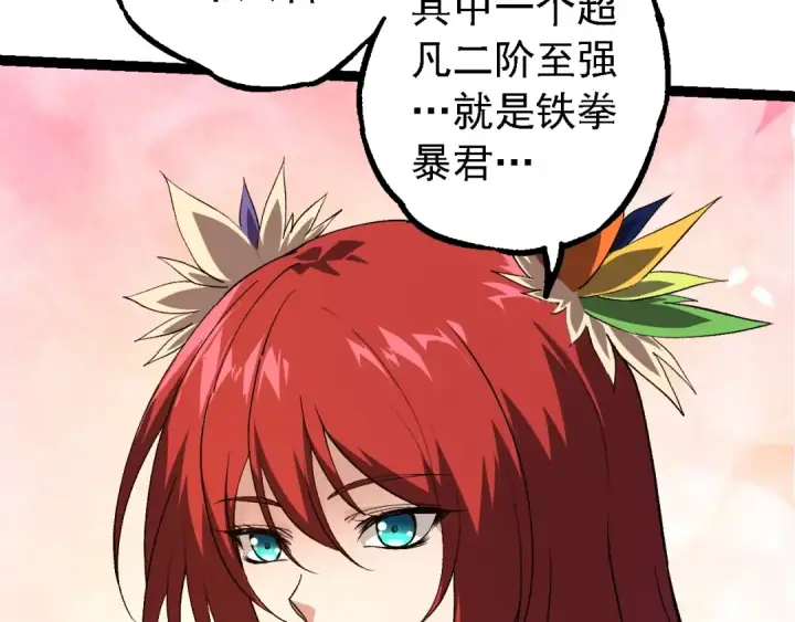 《从大树开始的进化》第167话 即将来临的第三次灵力潮汐图50
