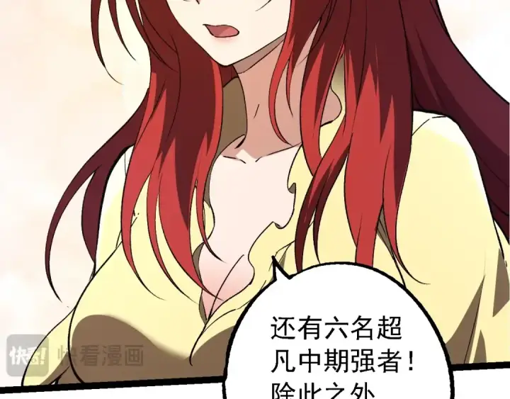 《从大树开始的进化》第167话 即将来临的第三次灵力潮汐图51