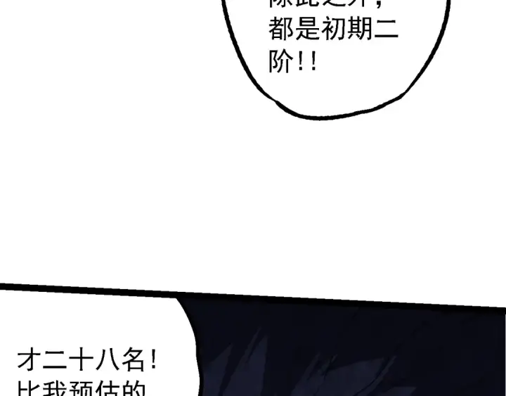 《从大树开始的进化》第167话 即将来临的第三次灵力潮汐图52