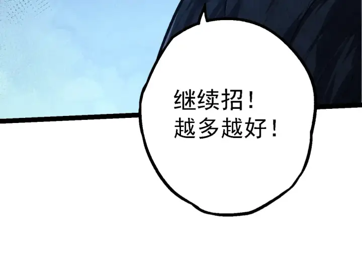《从大树开始的进化》第167话 即将来临的第三次灵力潮汐图54