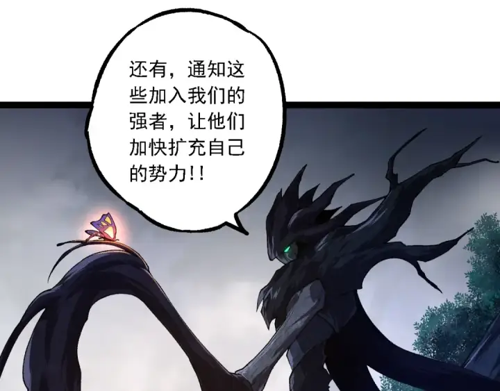 《从大树开始的进化》第167话 即将来临的第三次灵力潮汐图55