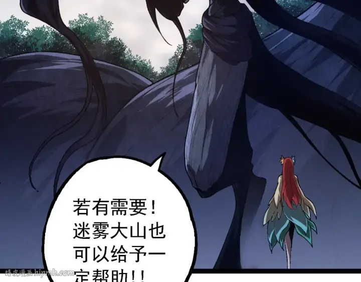 《从大树开始的进化》第167话 即将来临的第三次灵力潮汐图56