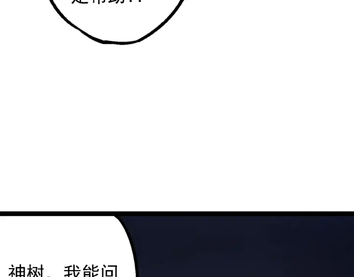 《从大树开始的进化》第167话 即将来临的第三次灵力潮汐图57