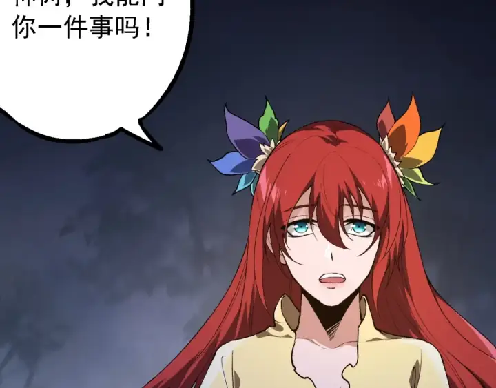 《从大树开始的进化》第167话 即将来临的第三次灵力潮汐图58