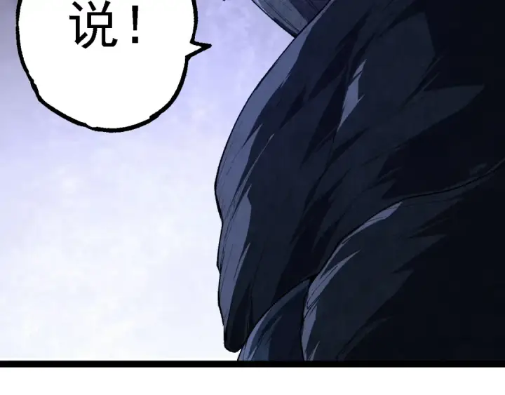 《从大树开始的进化》第167话 即将来临的第三次灵力潮汐图61