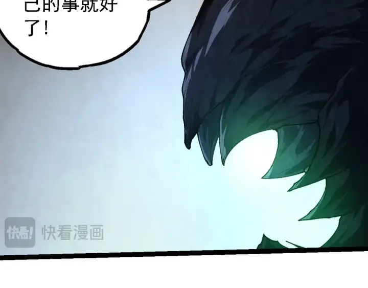 《从大树开始的进化》第167话 即将来临的第三次灵力潮汐图66