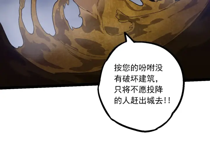 《从大树开始的进化》第167话 即将来临的第三次灵力潮汐图74