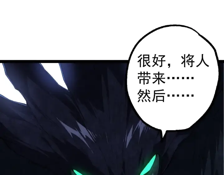 《从大树开始的进化》第167话 即将来临的第三次灵力潮汐图77