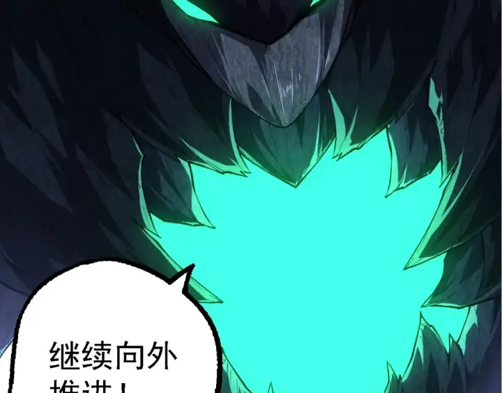 《从大树开始的进化》第167话 即将来临的第三次灵力潮汐图78