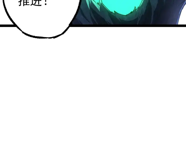 《从大树开始的进化》第167话 即将来临的第三次灵力潮汐图79