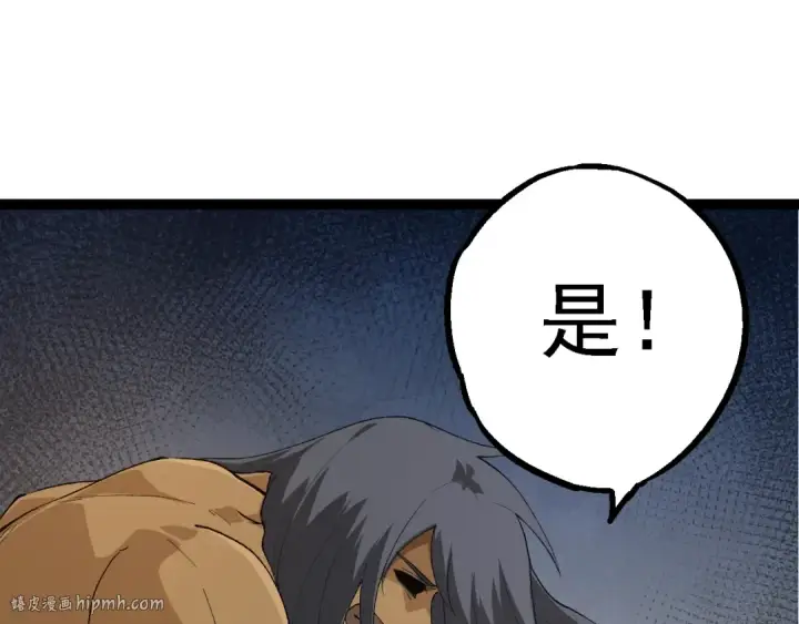 《从大树开始的进化》第167话 即将来临的第三次灵力潮汐图80