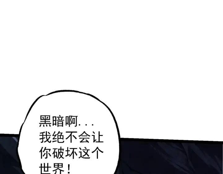 《从大树开始的进化》第167话 即将来临的第三次灵力潮汐图82