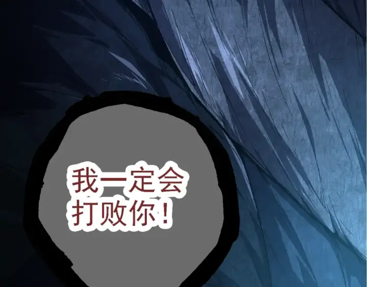 《从大树开始的进化》第167话 即将来临的第三次灵力潮汐图86