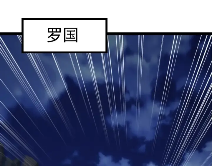 《从大树开始的进化》第167话 即将来临的第三次灵力潮汐图90