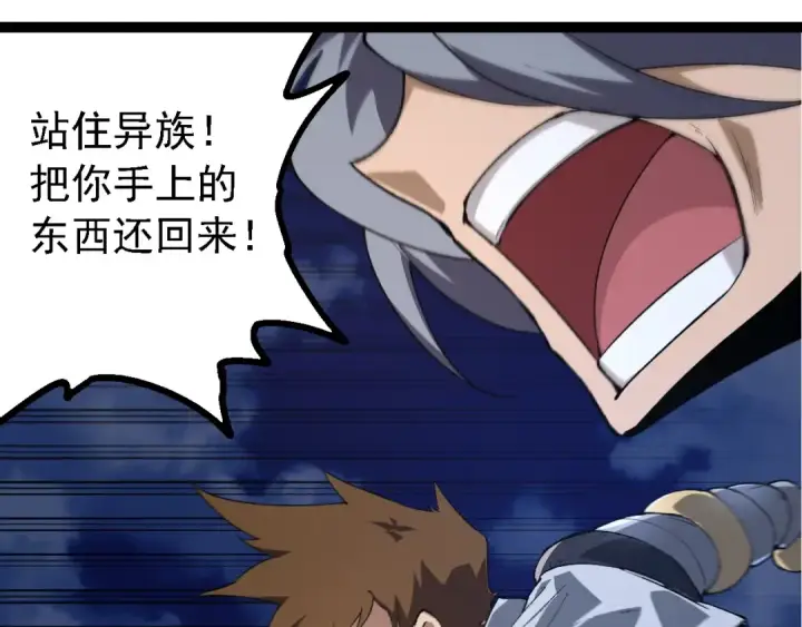 《从大树开始的进化》第167话 即将来临的第三次灵力潮汐图93