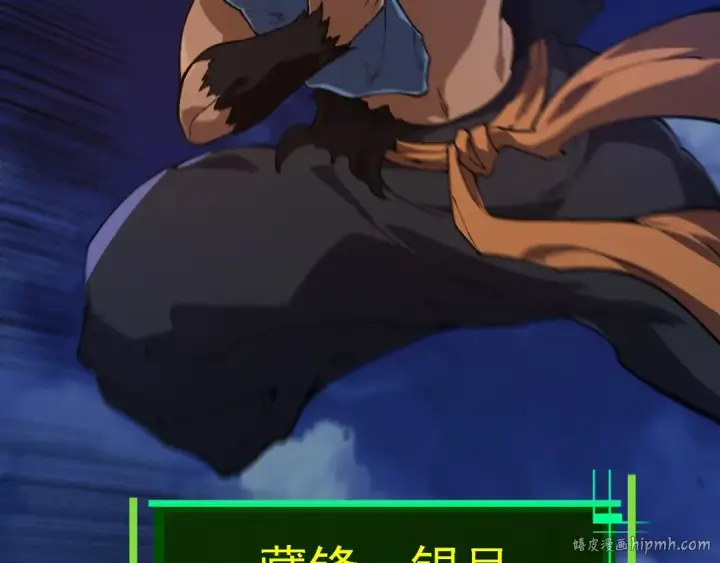 《从大树开始的进化》第167话 即将来临的第三次灵力潮汐图96