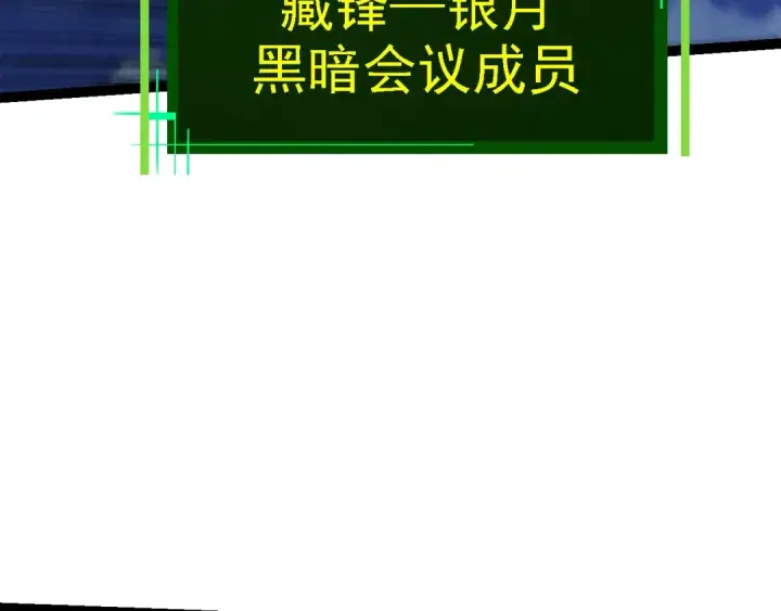 《从大树开始的进化》第167话 即将来临的第三次灵力潮汐图97